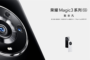 榮耀Magic3：雙挖孔曲面屏，影像實力反超華爲P50！