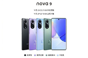 華爲點亮濟南(nán)地标燈光秀助力nova9系列新品發布 