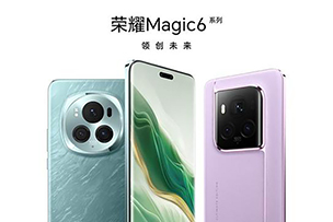 華途傳媒 | 榮耀Magic6全系正式發布